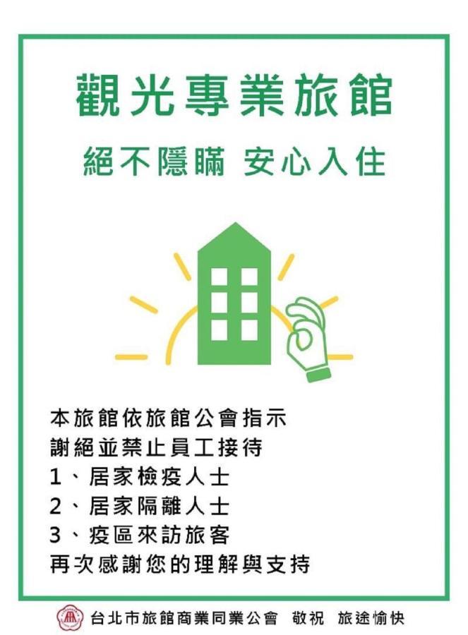 Next Taipei Hostel-Ximending 외부 사진